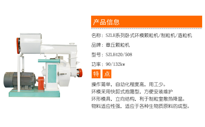 干濕秸稈顆粒機產(chǎn)品細(xì)節(jié)