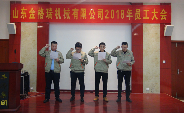 金格瑞各部門負責(zé)人宣誓.jpg