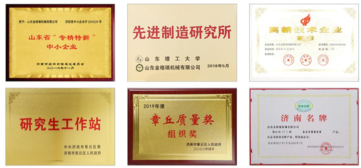 顆粒機(jī)生產(chǎn)廠家的文化背景、公司資質(zhì)