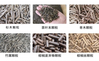 木屑顆粒機(jī)設(shè)備的5大優(yōu)點(diǎn)，最后1個(gè)很少有人知道